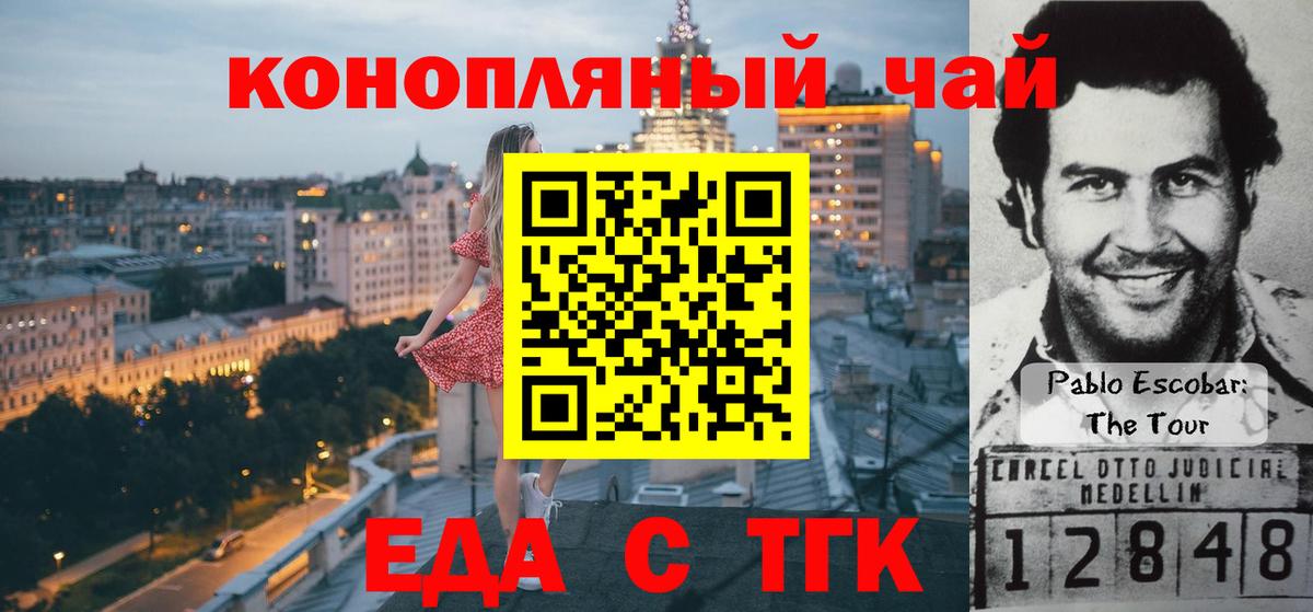Canna-Cookies конопля  Вход с VPN  Новозыбков 