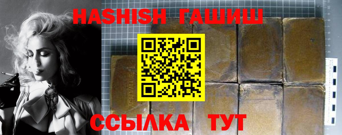 Гашиш гарик Новозыбков