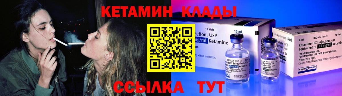 Новозыбков  КЕТАМИН ketamine  Вход с VPN  Кетамин ketamine 