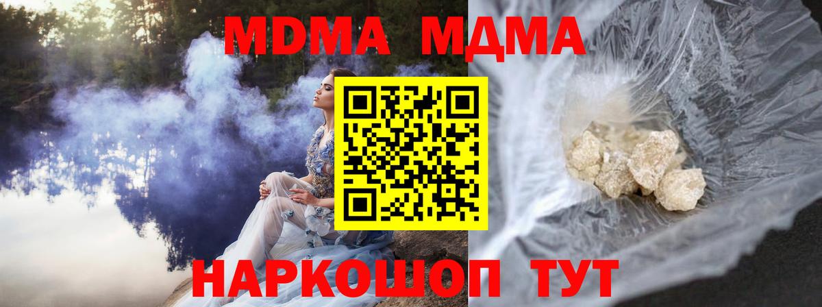 MDMA молли  МДМА crystal  Новозыбков  MDMA  Вход с VPN 