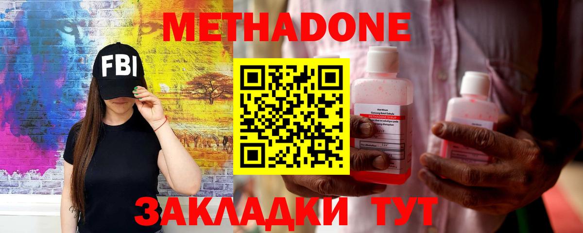 МЕТАДОН VHQ  Вход с VPN  МЕТАДОН белоснежный  Новозыбков 