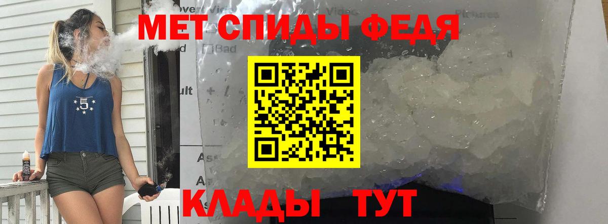 Новозыбков  Первитин Декстрометамфетамин 99.9%  Вход с VPN  Первитин Декстрометамфетамин 99.9% 