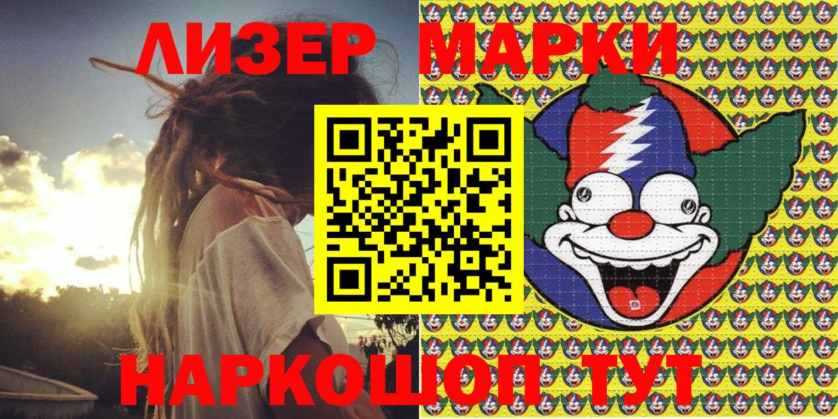 Марки N-bome 1,5мг  Вход с VPN  Марки N-bome 1,5мг  Новозыбков 