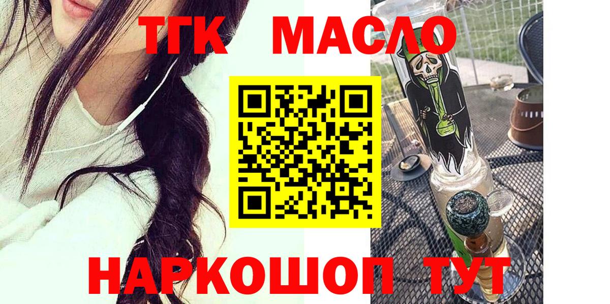 Дистиллят ТГК вейп с тгк Новозыбков