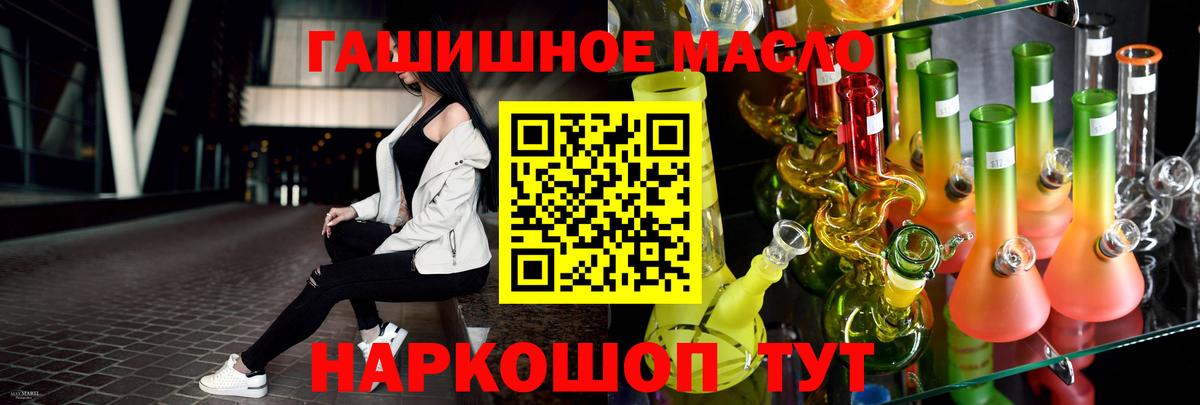 Новозыбков  Дистиллят ТГК THC oil  Вход с VPN  Дистиллят ТГК концентрат 